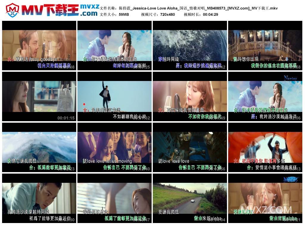 陈伟霆_Jessica-Love Love Aloha_国语_情歌对唱_MB408573